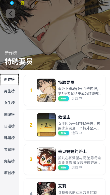 漫Boo漫画软件最新版2026