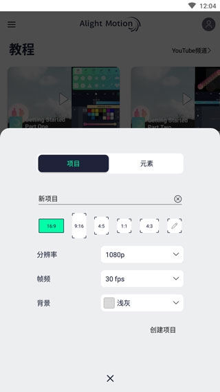 alight motion安卓版app最新下载