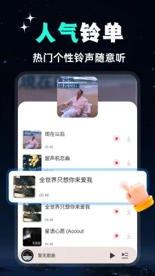全部音乐下载软件免费版