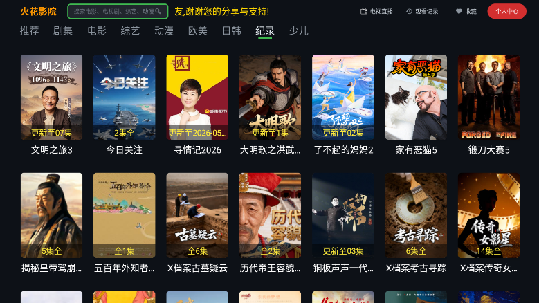 火花影院最新版本下载