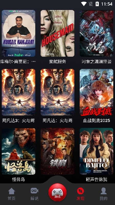 wooyun影视官网正版