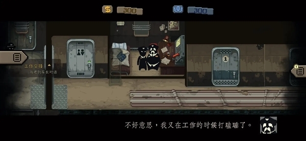 旁观者列车长手机版下载