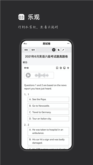 疯狂刷题安卓版app下载