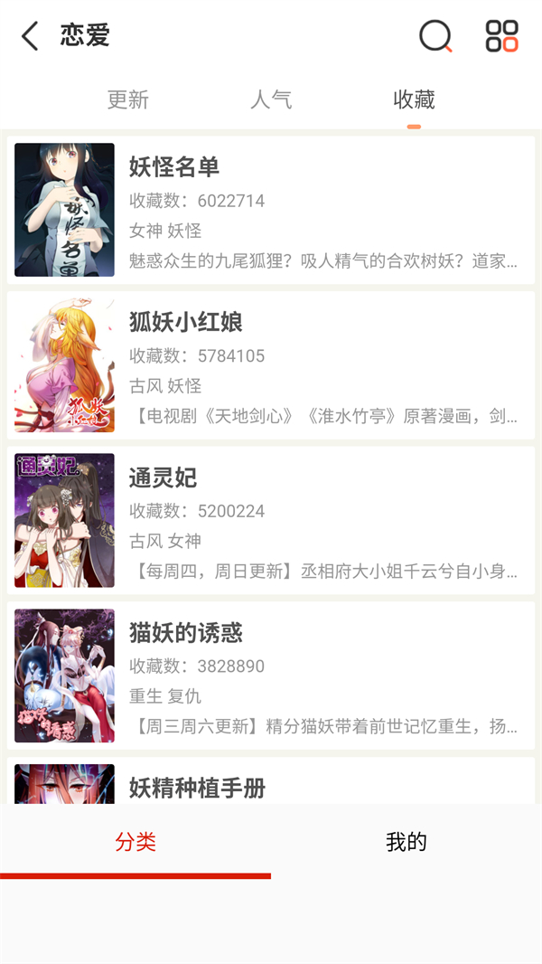 懂漫帝漫画APP官方版