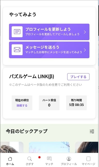 loverse官方正版下载