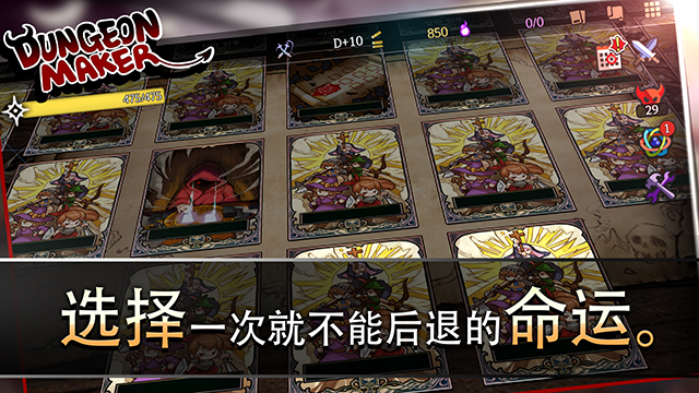 地牢制造者下载官网版