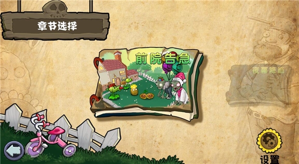 植物大战僵尸杂交重制版0.20下载