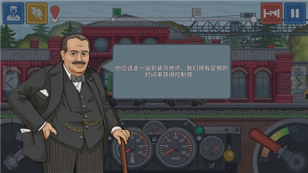 火车模拟器最新版本安卓下载