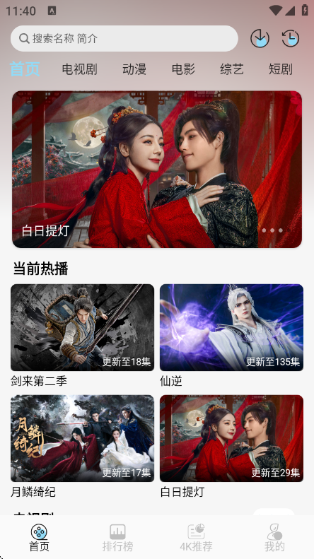 映画馆影视APP官方版