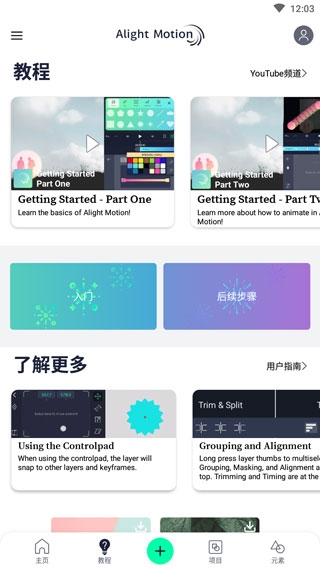 alight motion安卓版app最新下载