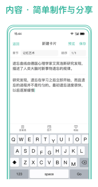 墨墨记忆卡app下载