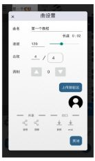 musicLine下载安装
