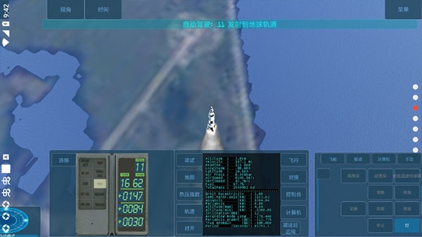 空间模拟器中文版下载