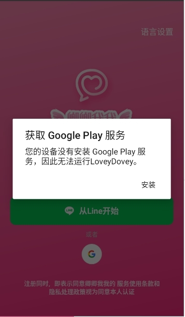 loveydovey官网版下载最新版