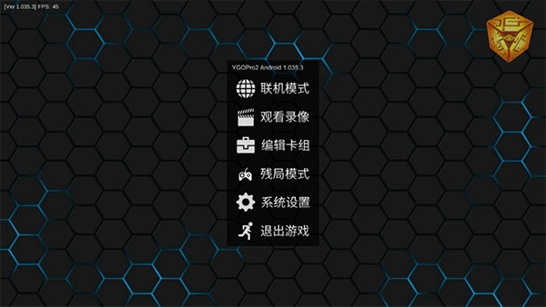 游戏王mdpro3安卓手机版