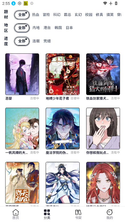 漫Boo漫画软件最新版2026
