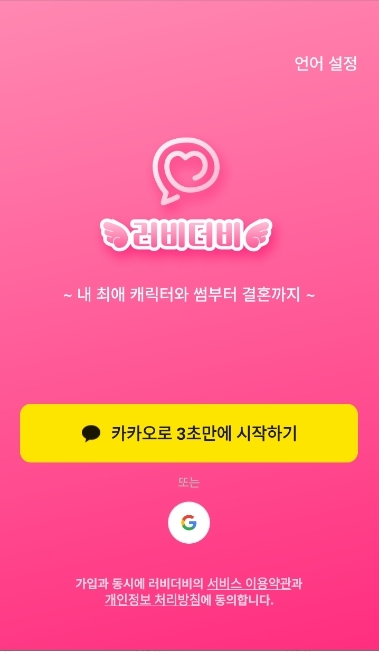 loveydovey官网版下载最新版