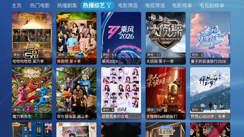 云飞影院TV电视版