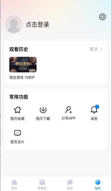 看世界app免费追剧最新版本