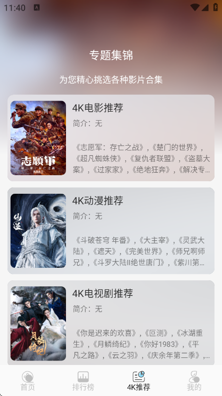 映画馆影视APP官方版