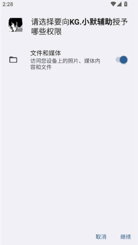 KG小默辅助和平精英官方版