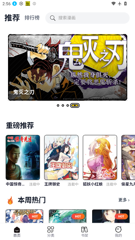 漫Boo漫画软件最新版2026