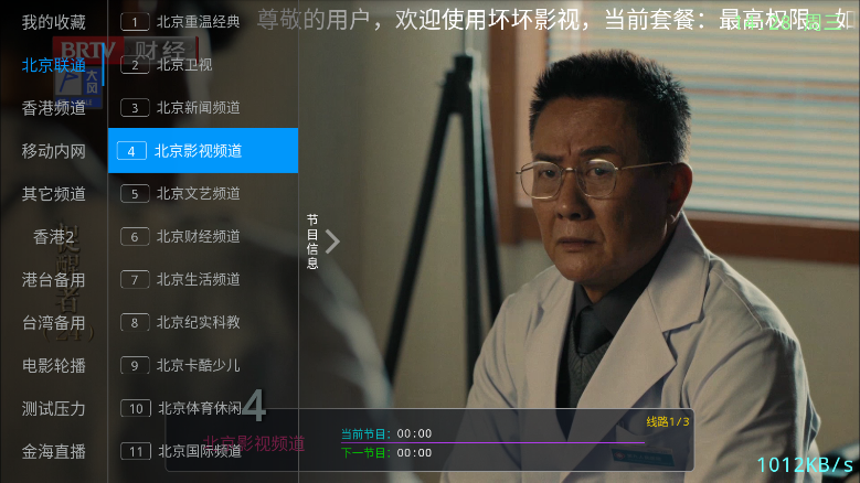 坏坏影视下载最新版