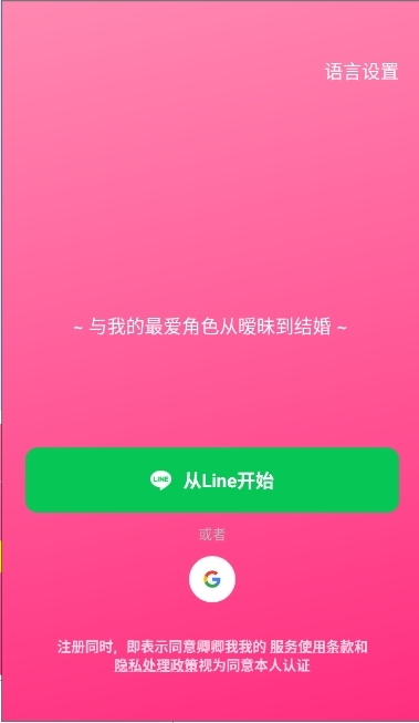 loveydovey官网版下载最新版