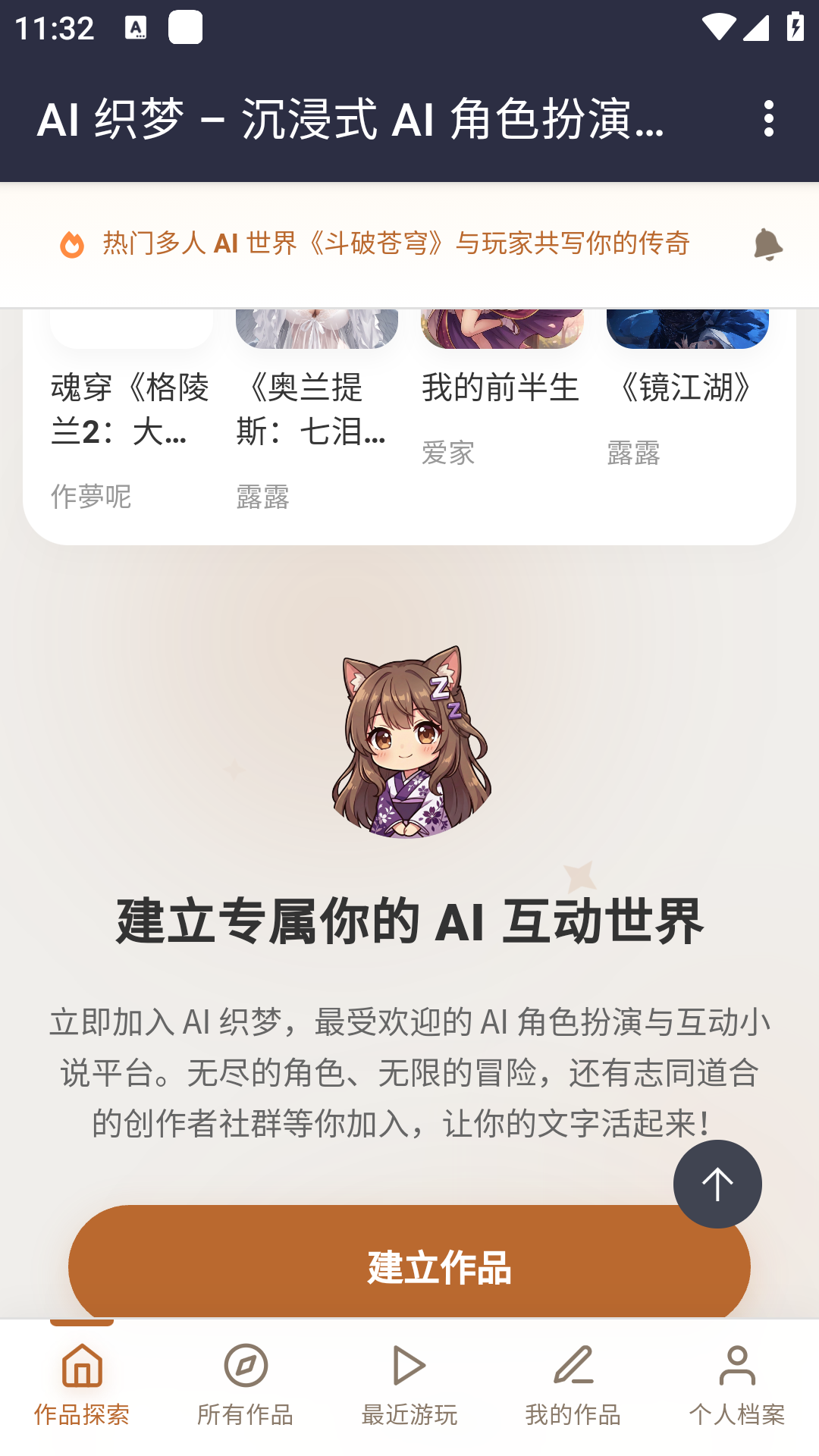 AI织梦官方下载安卓版