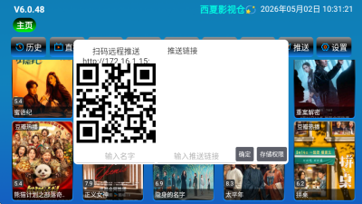 西夏影视仓2026最新版