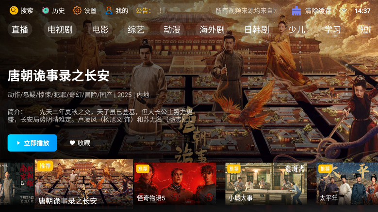 葫芦影视app下载安装最新版