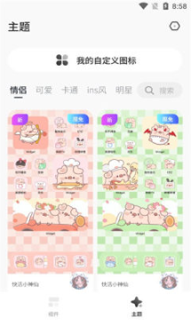 colorful widget安卓下载