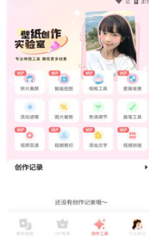 吾次元壁纸最新版下载