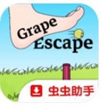 逃跑的葡萄游戏手机版下载