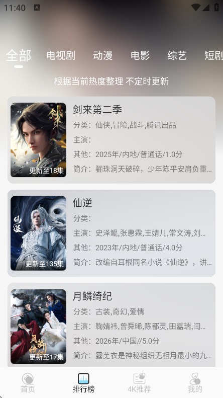 映画馆影视APP官方版