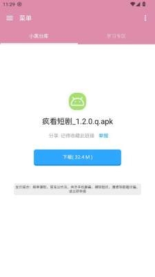 小黑分库3.0最新版本