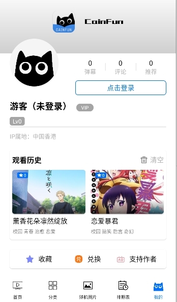 CainFun官方正版下载最新版