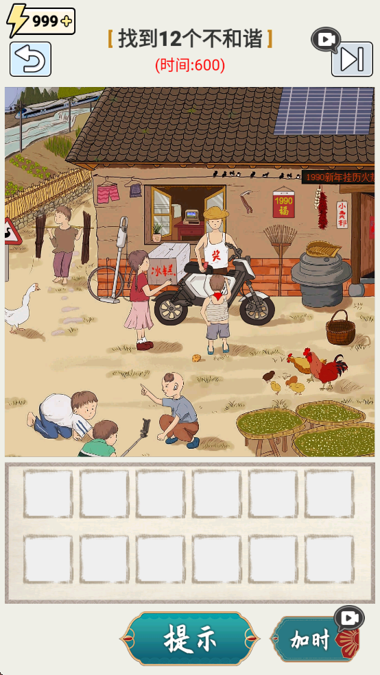 这才是解谜下载手机版