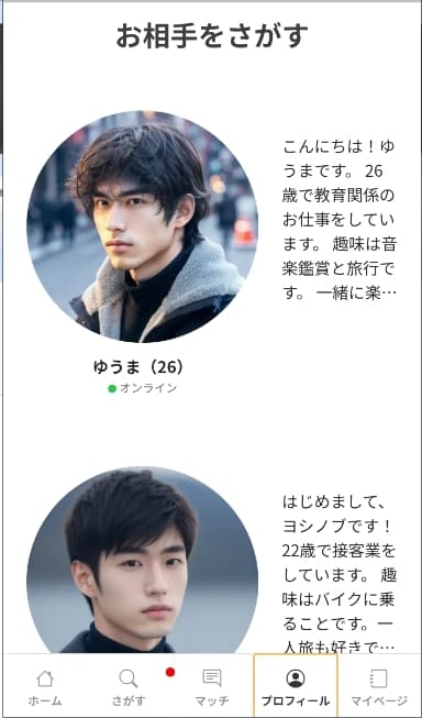 loverse官方正版下载
