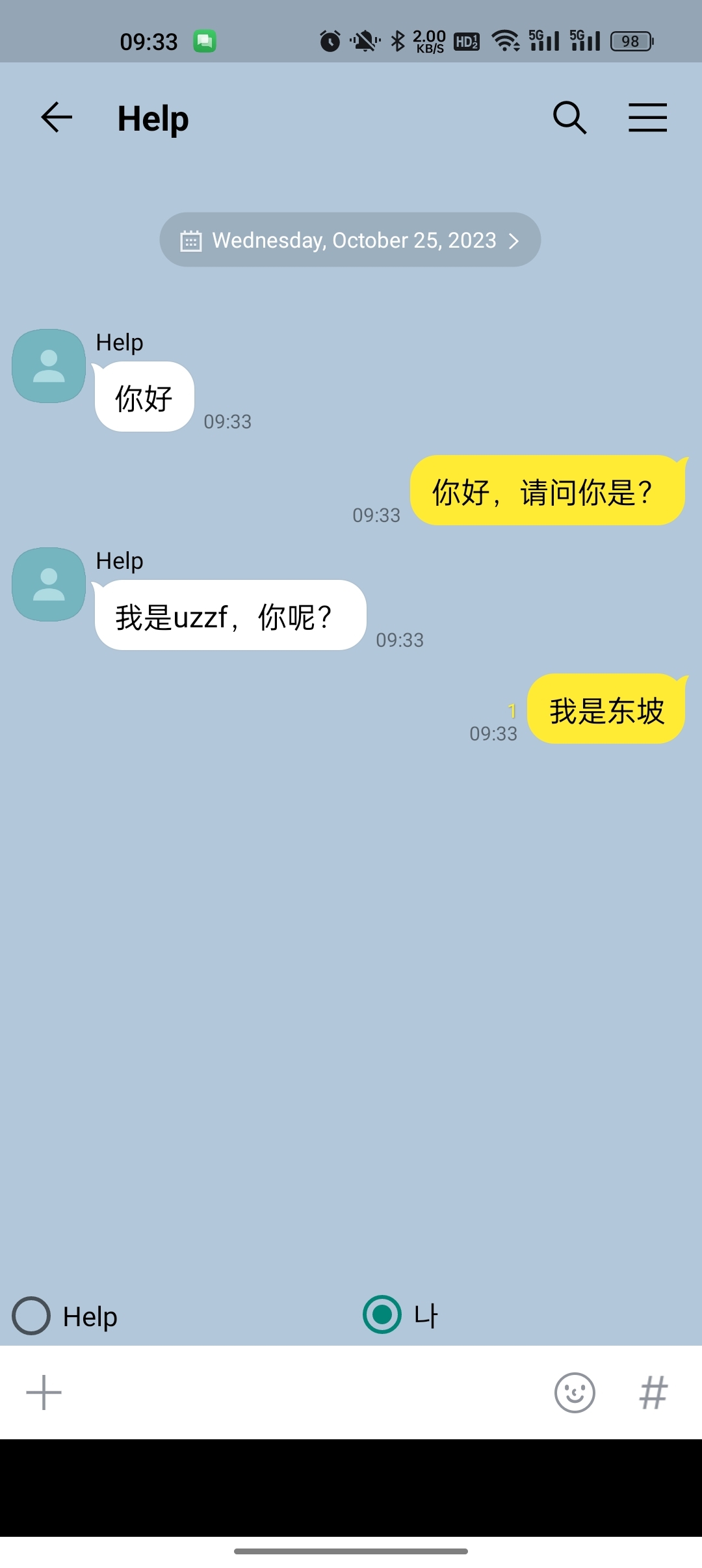 talkmaker免登陆版