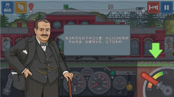 火车模拟器最新版本安卓下载