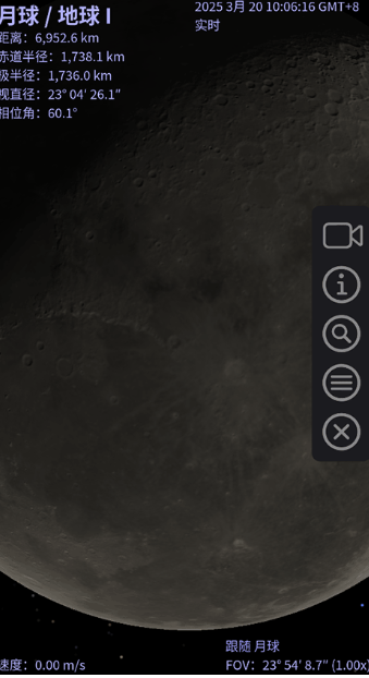 Celestia天文软件最新版下载