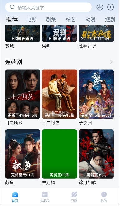 看世界app免费追剧最新版本