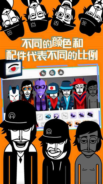 Incredibox官方正版免费下载