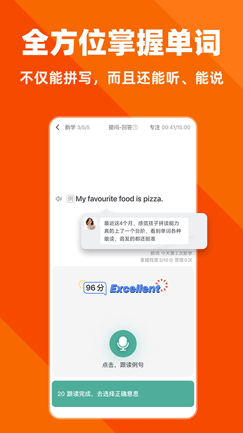 拓词安卓版下载