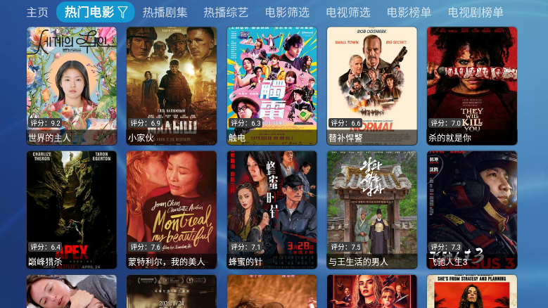 云飞影院TV电视版