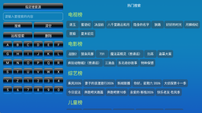 西夏影视仓2026最新版