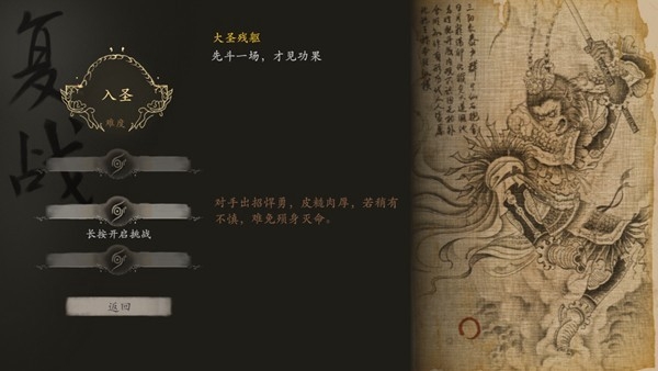 黑神话悟空皮影戏版最新版本下载