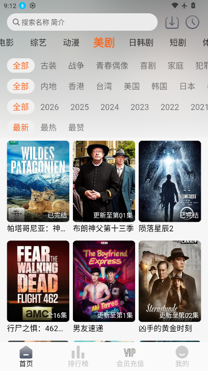 神马影视app手机版官方版