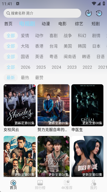 映画馆影视APP官方版